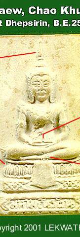 CKNprakaewfin2.jpg (20664 bytes)