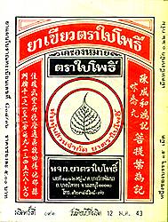 medicine.jpg (20160 bytes)