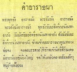 thai1.jpg (24102 bytes)